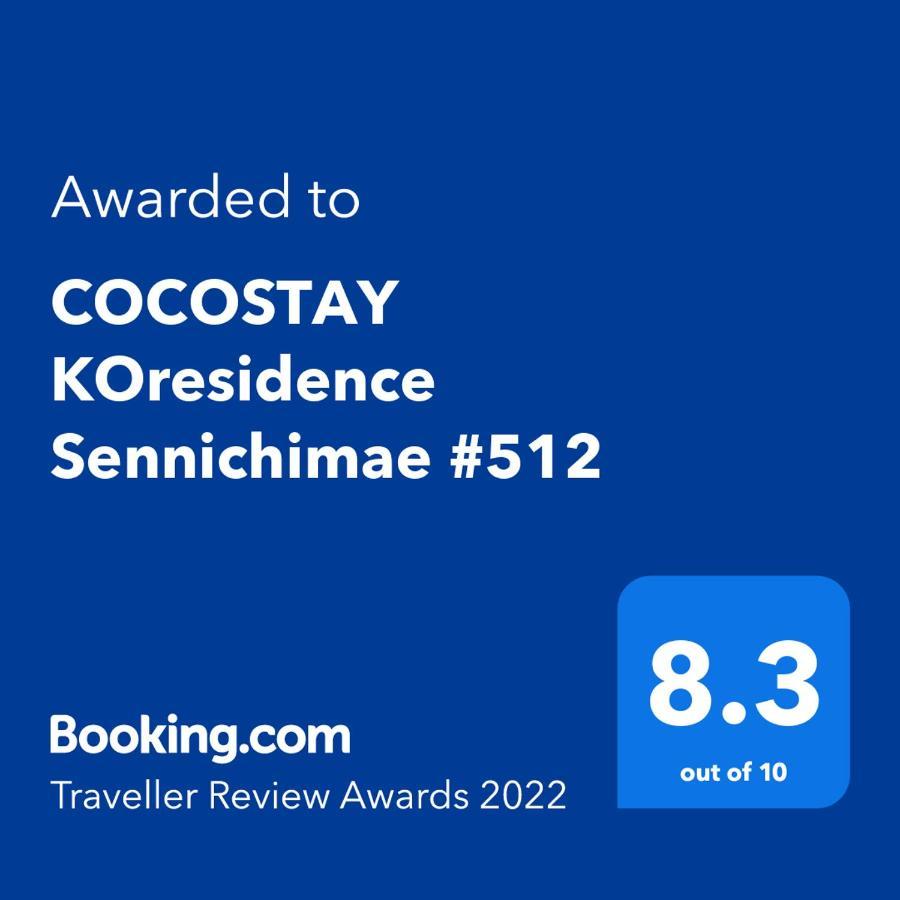 Cocostay Ko Residence Sennichimae5Fココステイ ケーオーレジデンス センニチマエ5F Окаяма Екстериор снимка
